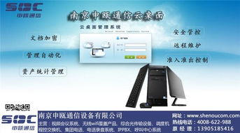 南京申甌通信 定制桌面云虛擬電腦主機(jī)的優(yōu)質(zhì)商家